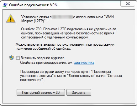 Windows 7 l2tp ipsec не подключается