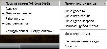 Пропала языковая панель Windows 7