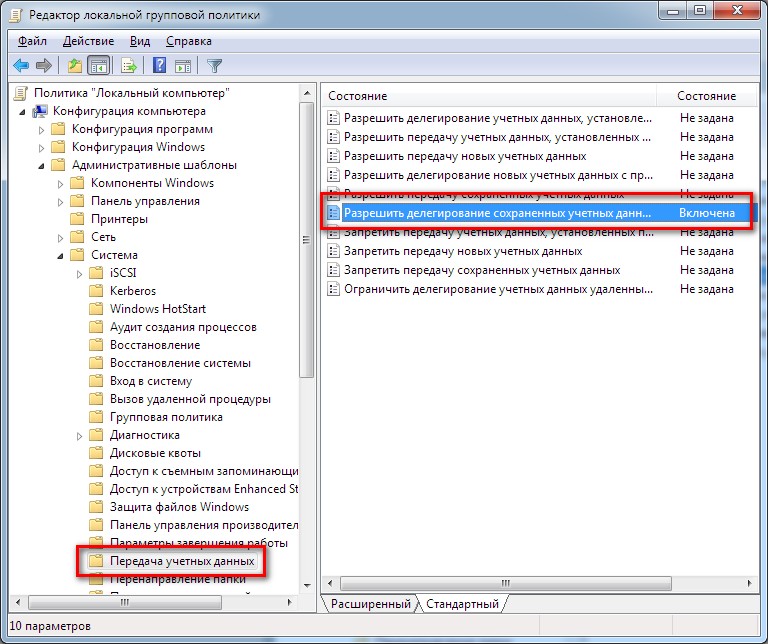 Rdp пароли сохраняются в файл windows 10