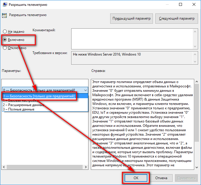 Как отключить отслеживание (телеметрию) и сбор данных в Windows 10 LTSB
