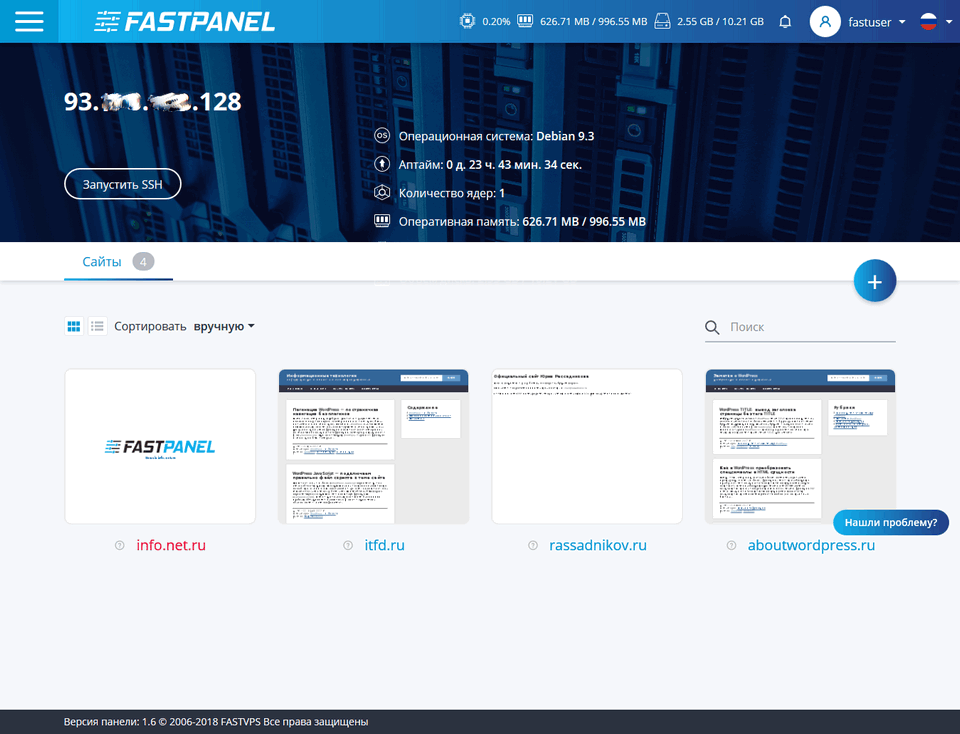 Обзор возможностей панели управления хостингом FastPanel SE Edition