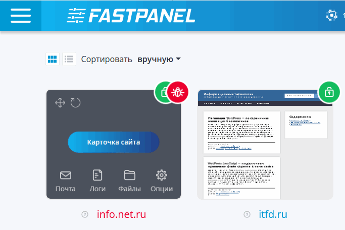 Обзор возможностей панели управления хостингом FastPanel SE Edition