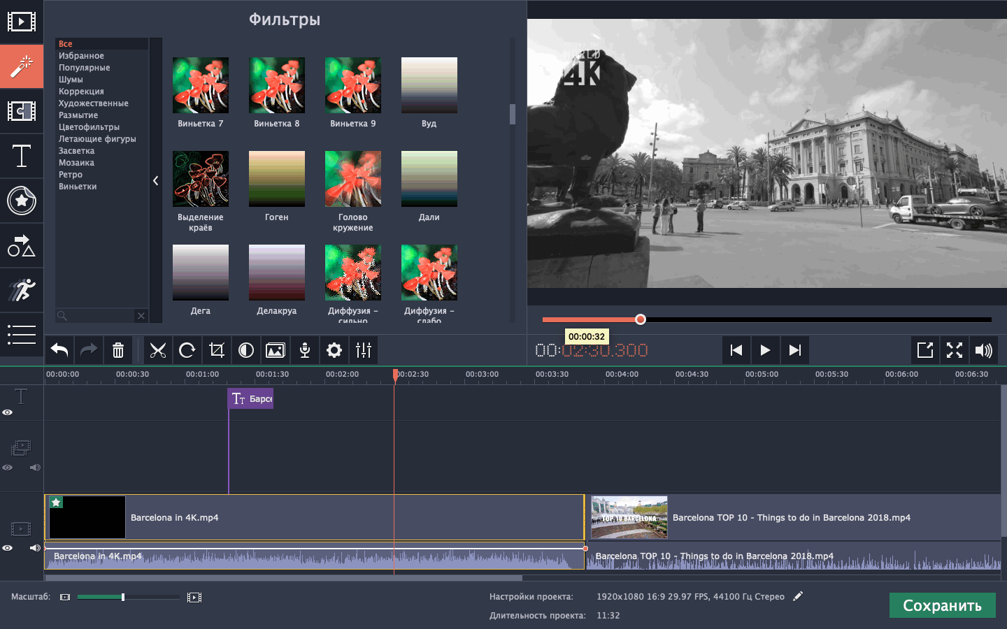 Программы для монтирования фото в видео