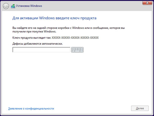 Как отключить запрос на ввод ключа продукта WIndows 8.1