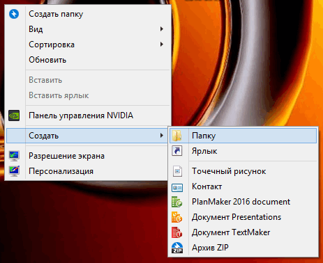Как восстановить контекстное меню "создать текстовый документ" в Windows