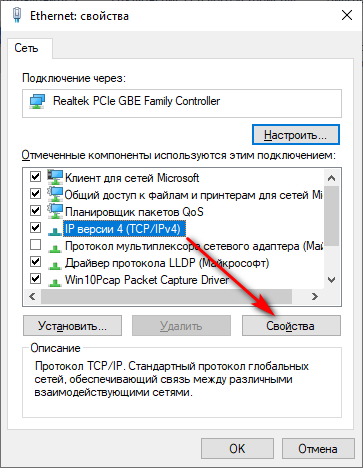 Как настроить 2 IP адреса на сетевой карте Windows