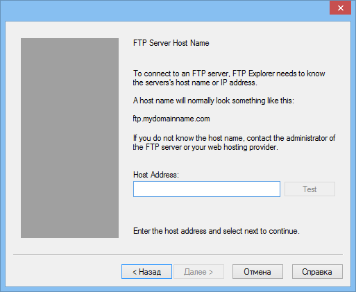 Лучшие FTP-клиенты для Windows