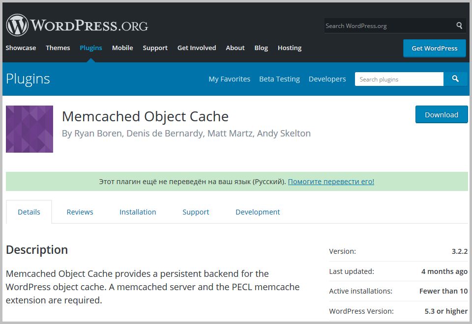 Используем Memcached для кэширования объектов и страниц WordPress