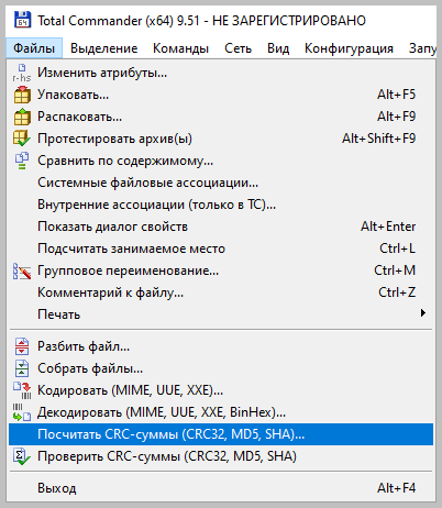 Как посмотреть контрольную сумму файла windows 10