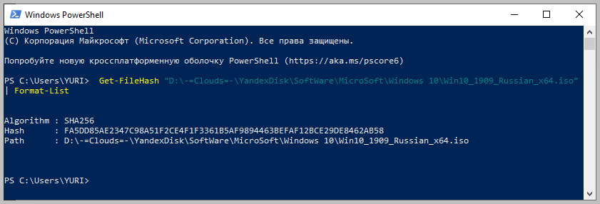 Как посмотреть хеш сумму файла в windows 10