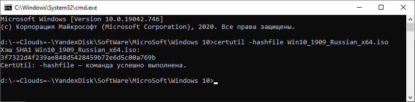 Как посчитать контрольную сумму файла в windows