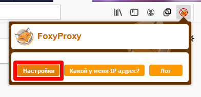 Как настроить прокси в Mozilla Firefox: пошаговая инструкция