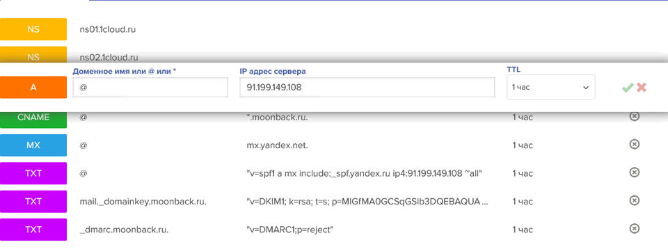 Как посмотреть DNS записи вашего доменного имени