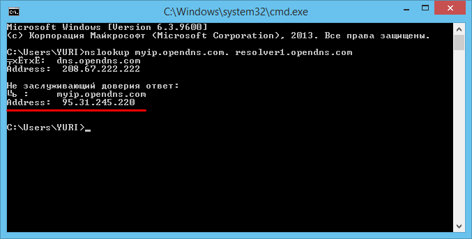 Как узнать свой внешний IP адрес из консоли linux и Windows