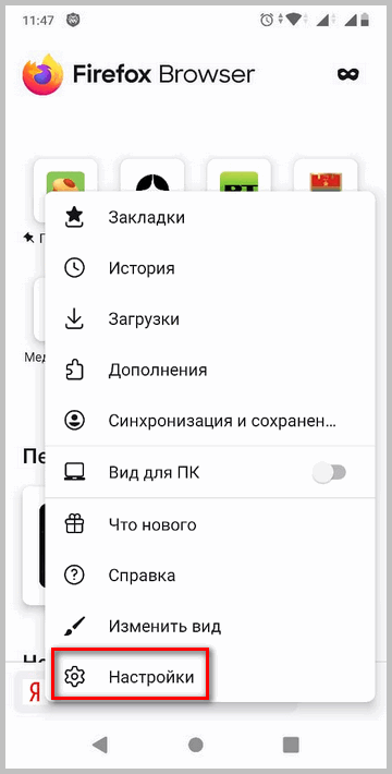 Решено: Сертификаты НУЦ Минцифры России в браузере Firefox (Windows и Android)