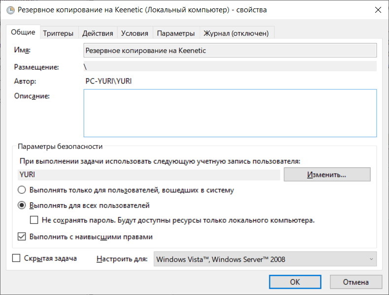 Файловое резервное копирование в Windows "из коробки"