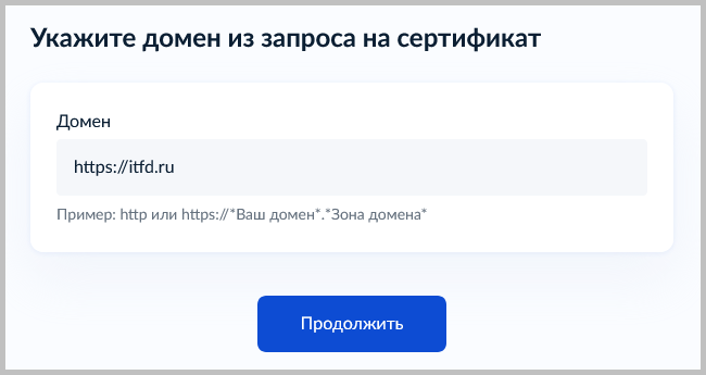 Как частному лицу заказать на Госуслугах бесплатный SSL сертификат для сайта для работы по протоколу HTTPS