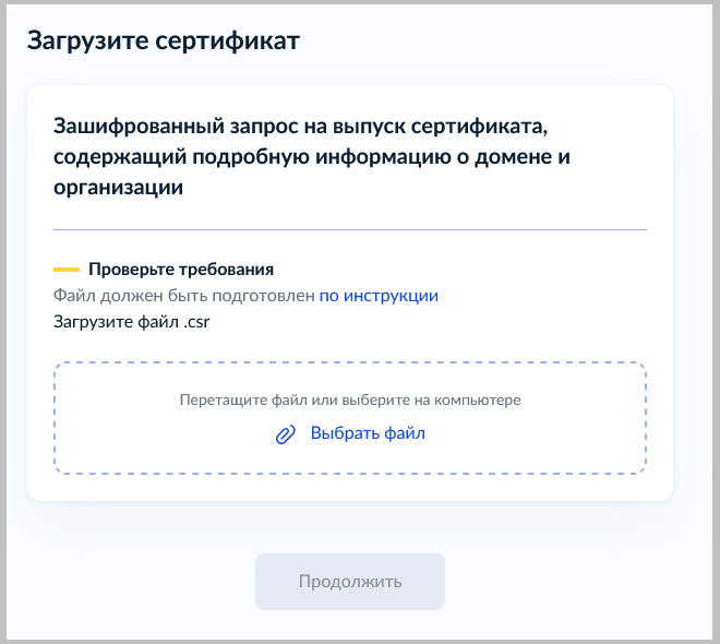 Как частному лицу заказать на Госуслугах бесплатный SSL сертификат для сайта для работы по протоколу HTTPS